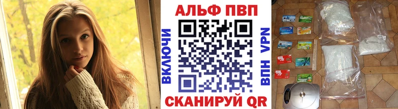 Купить  Голицыно  Alfa_PVP кристаллы 