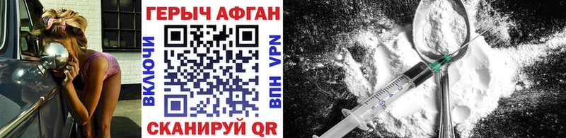 Героин Афган  Купить  Голицыно 