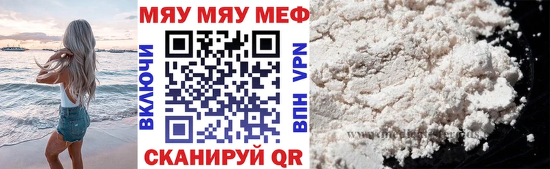 Купить закладки  Голицыно  МЯУ-МЯУ мяу мяу 