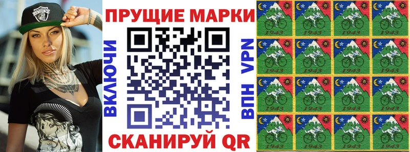 Наркотические марки 1,5мг  Купить где  Голицыно 